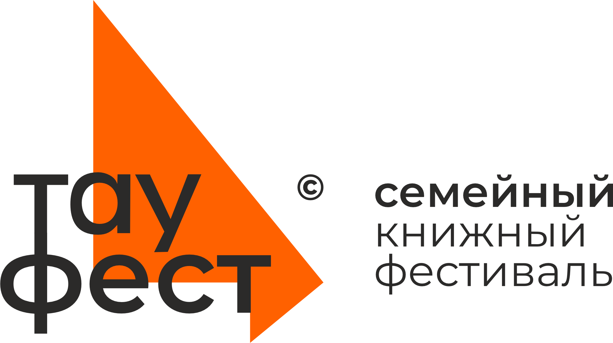 Тауфест